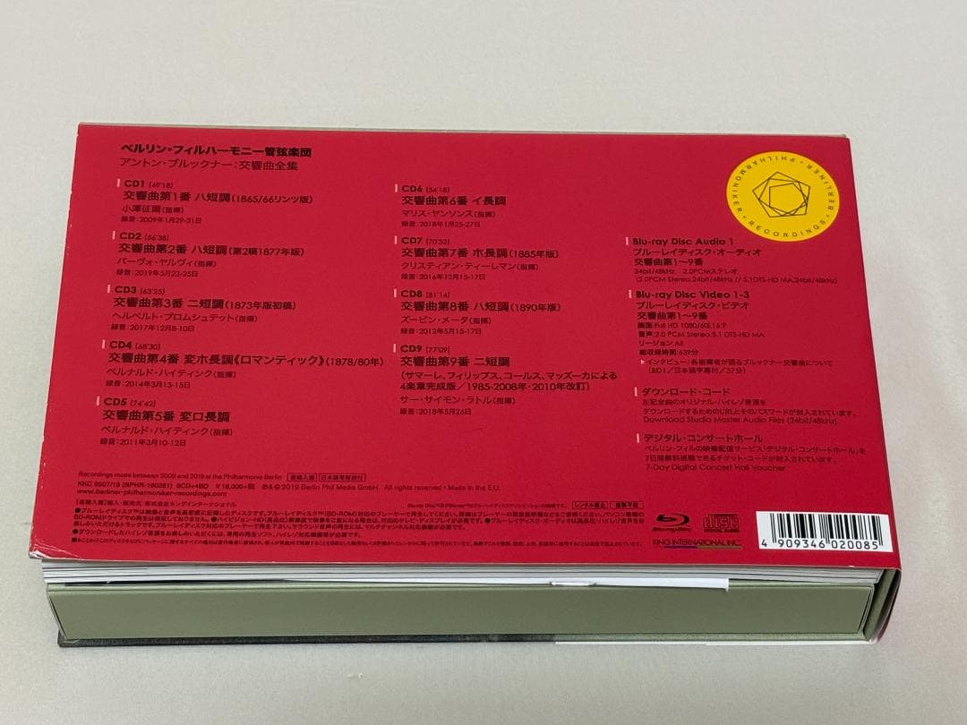 9CD+4Blu-ray◇アントン・ブルックナー交響曲全集 / ベルリン・フィル
