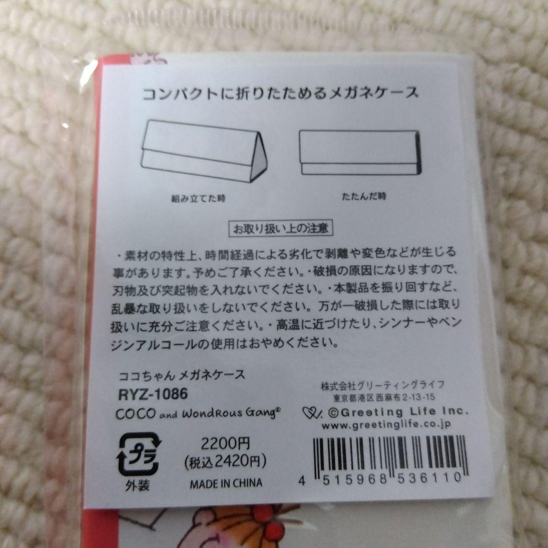 ココちゃん·͜·ᰔᩚ折り畳み式メガネ三角形ケース·͜·ᰔᩚ 手提げバッグ