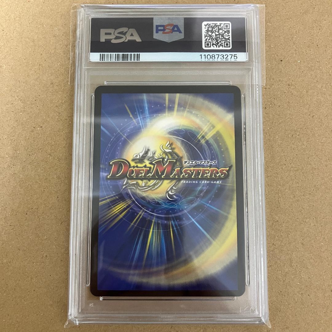 PSA10 偽りの希望 鬼丸「終斗」 鬼丸ピリオド 金トレジャー