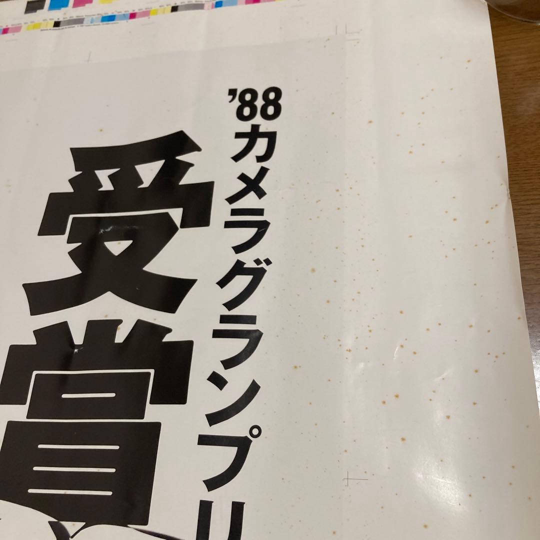 【坂本龍一】京セラ『SAMURAI』 校正刷りレアポスター／カタログ