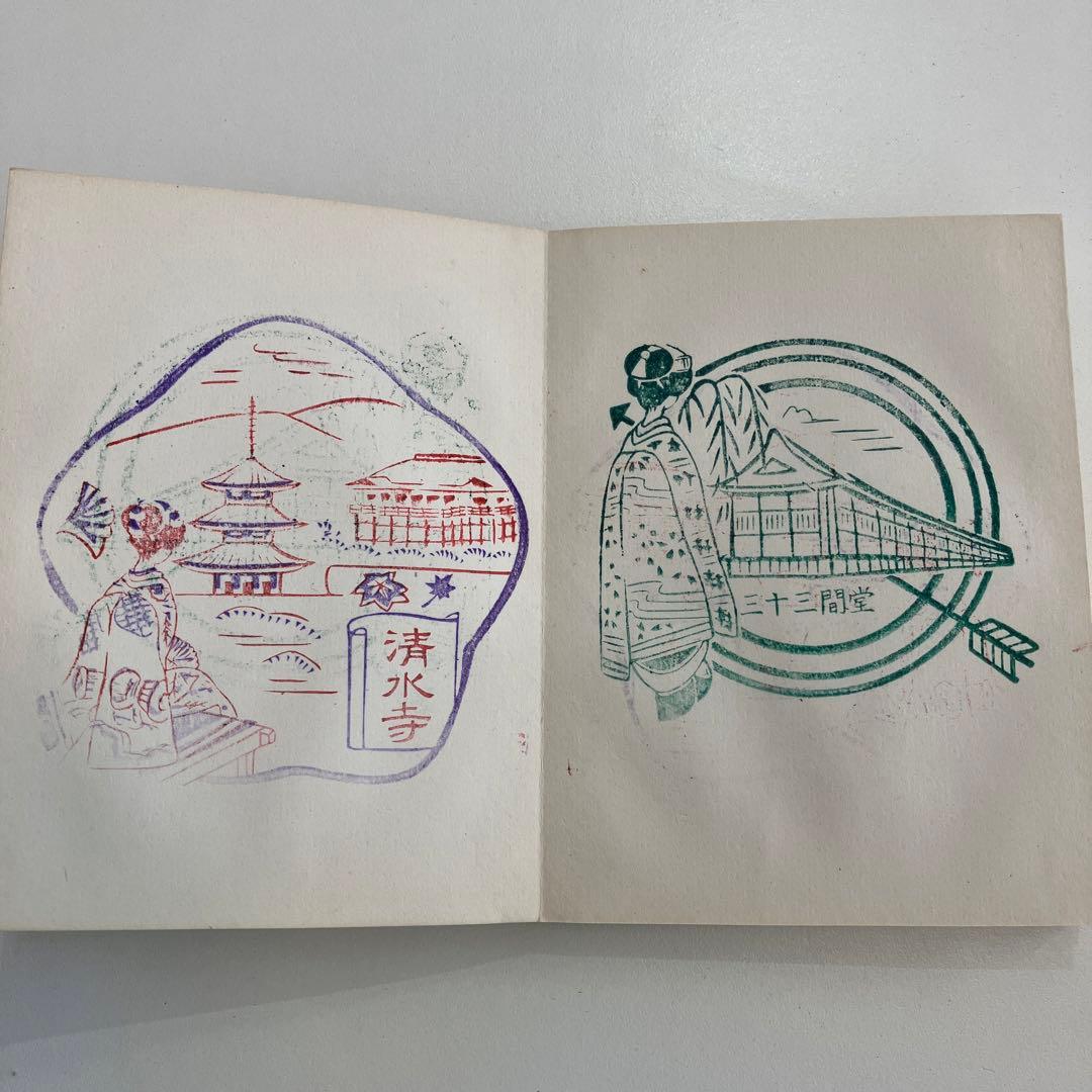 関西観光記念　スタンプ帳　昭和35年
