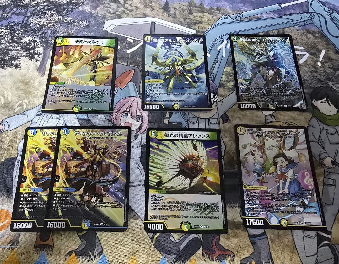 ［出品9/30まで！］王導聖霊 アルファディオス シク 4枚セット おまけ付き