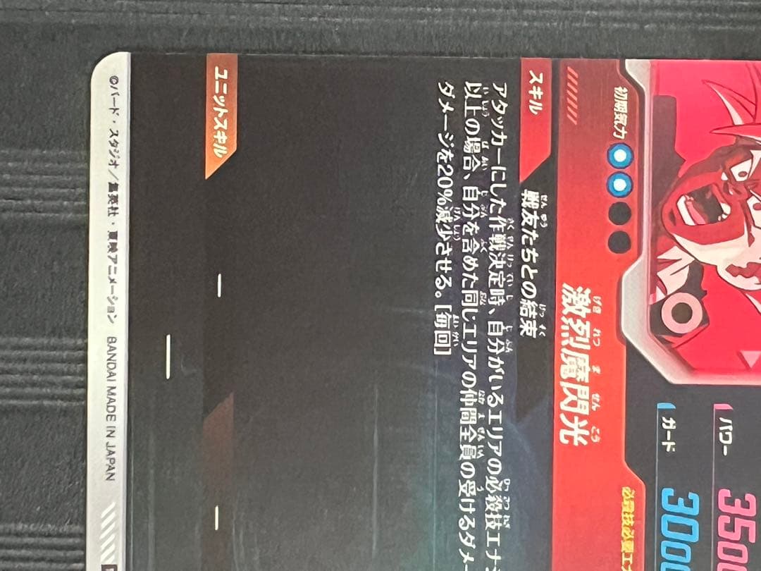 ① sdvtp-005 孫悟飯:少年期　パラレル　ドラゴンボール　大会