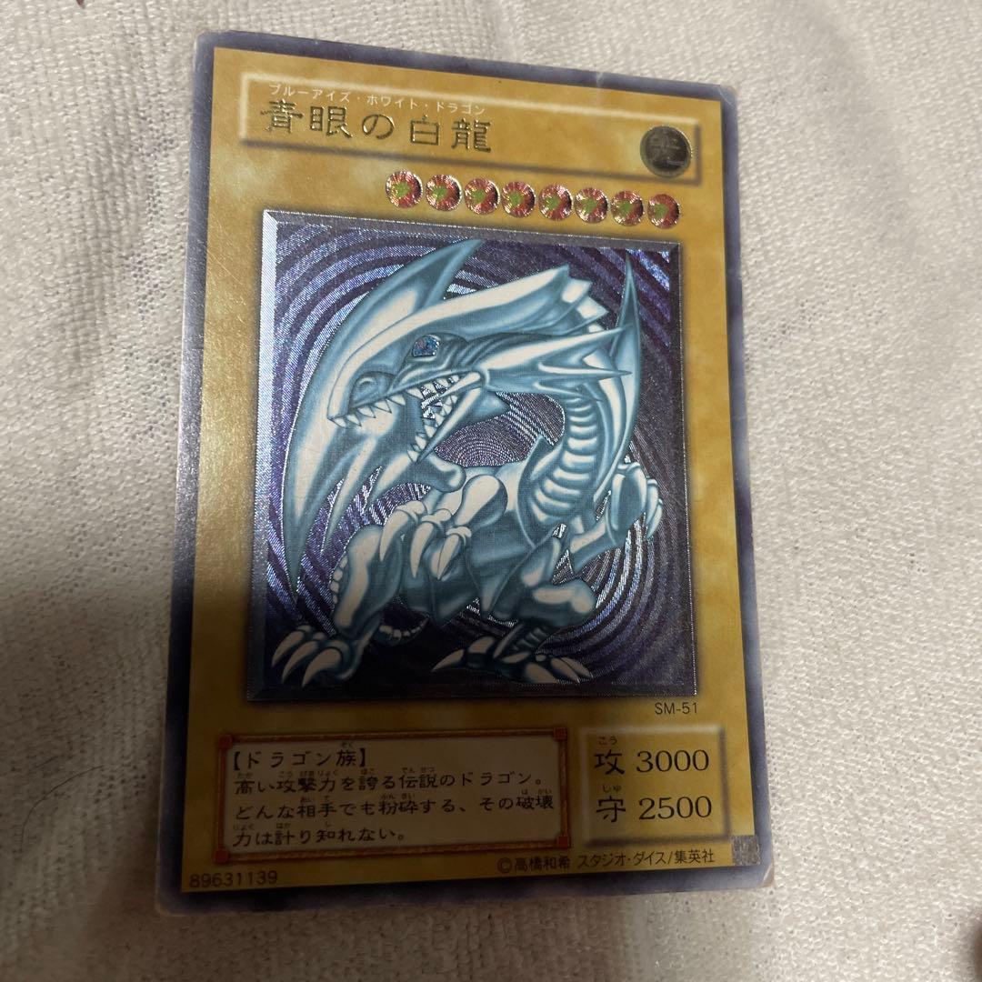 斉*太様 ブルーアイズホワイトドラゴン　アルティメット