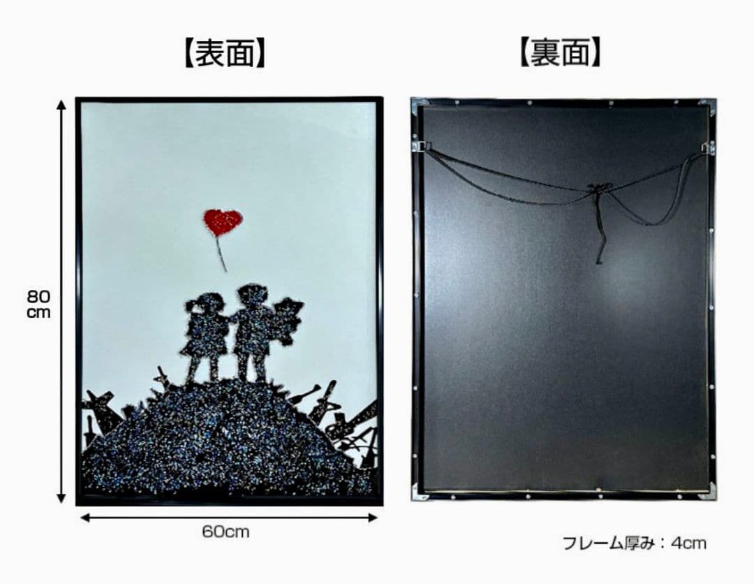 ストーン アートパネル 子供とハートの風船 60x80cm