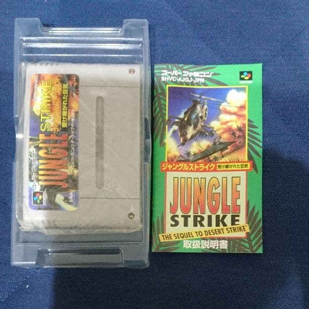 スーパーファミコンソフト ジャングルストライク SFC