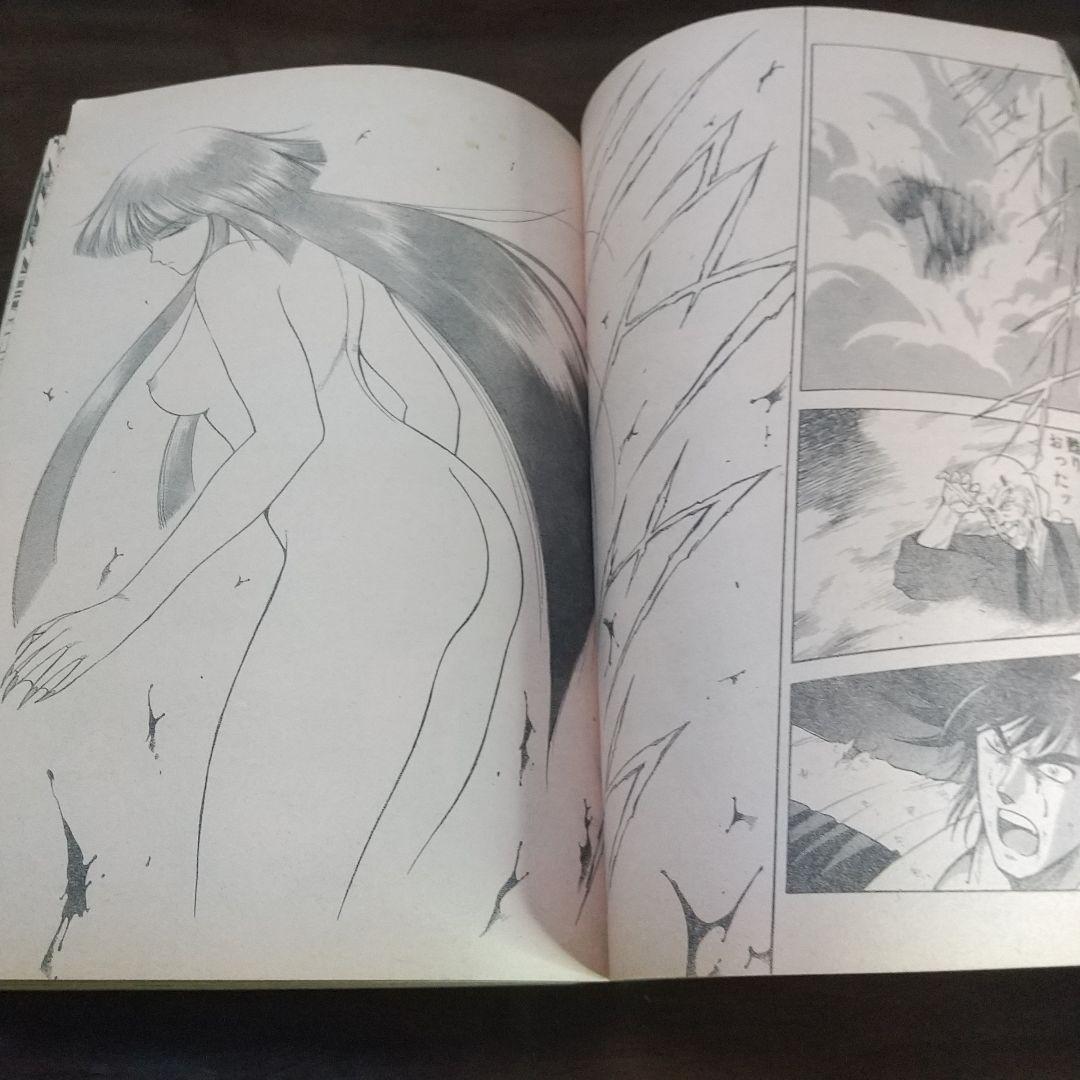 週刊少年ジャンプ特別編集 SpringSpecial ※冨樫義博 上北双子 読切