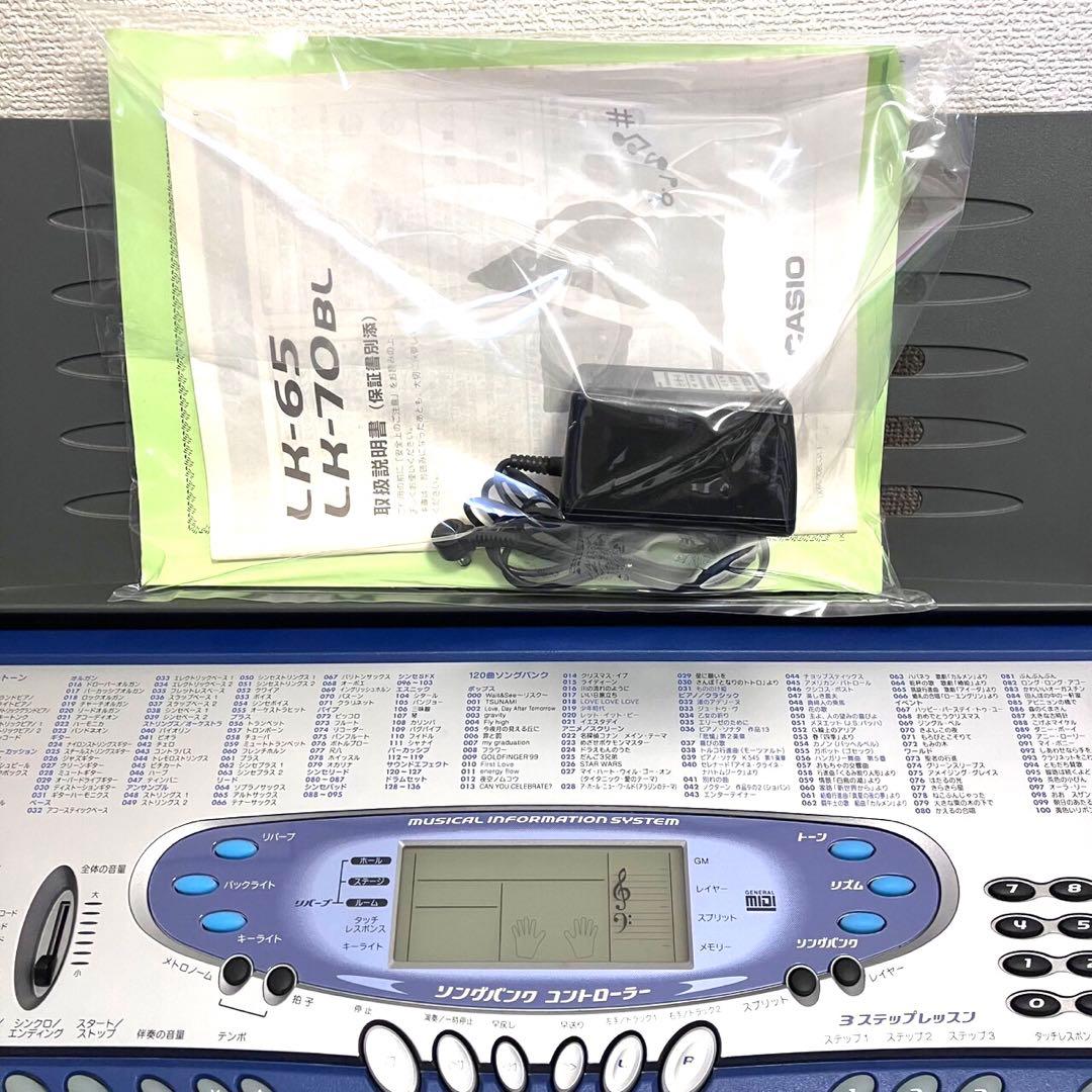 CASIO カシオ　電子ピアノ　電子キーボード　LK-65 ✨美品♪豪華付属品✨