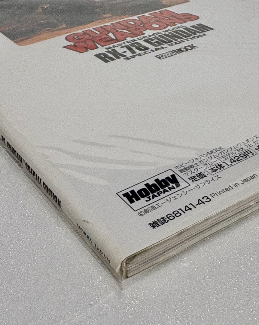 【新品未開封】ガンダムウエポンズ　RX-78ガンダム編　マスターグレードモデル