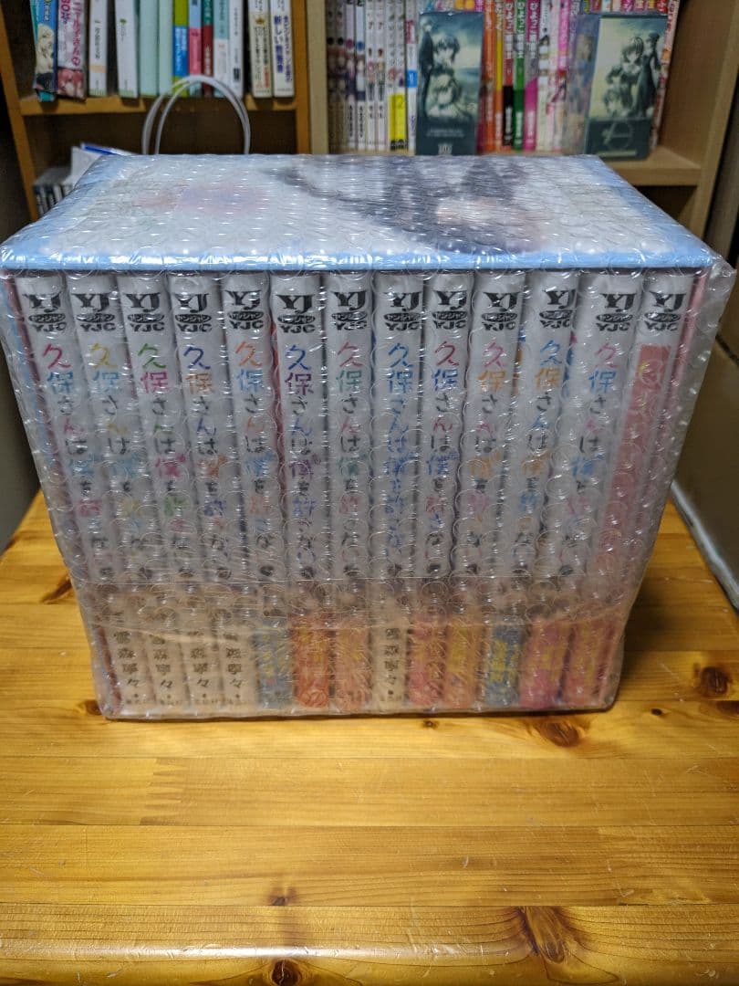 久保さんは僕を許さない　全巻収納BOX付き