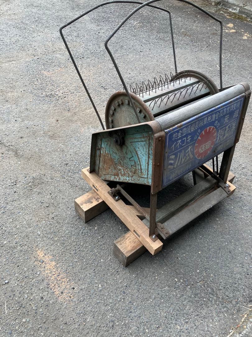 ミノル式 手動機械 イネコキ 足踏み脱穀機 直接引き取り