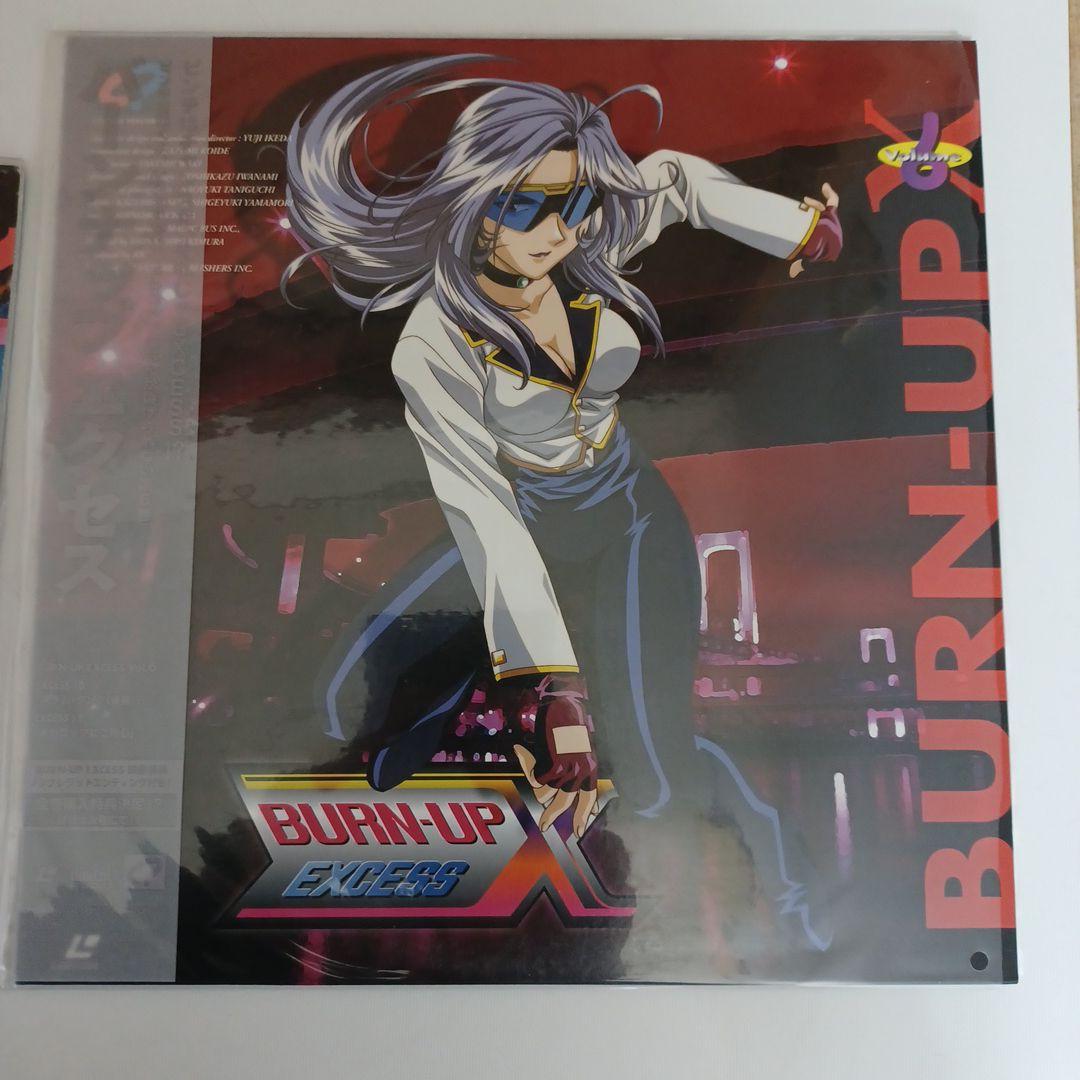 バーンナップエクセスレーザーディスク8枚