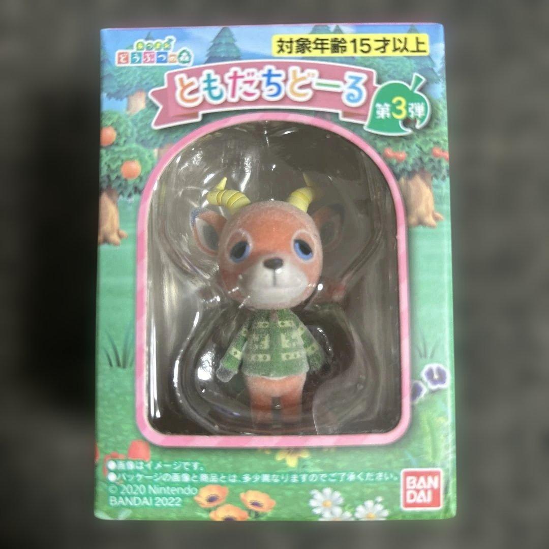 あつまれ どうぶつの森 ともだちどーる 全10種セット