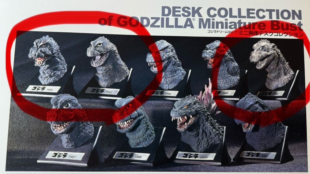 酒井ゆうじ造型工房　ミニ胸像　初ゴジ　キンゴジ　モスゴジ　3体セットレジンキット