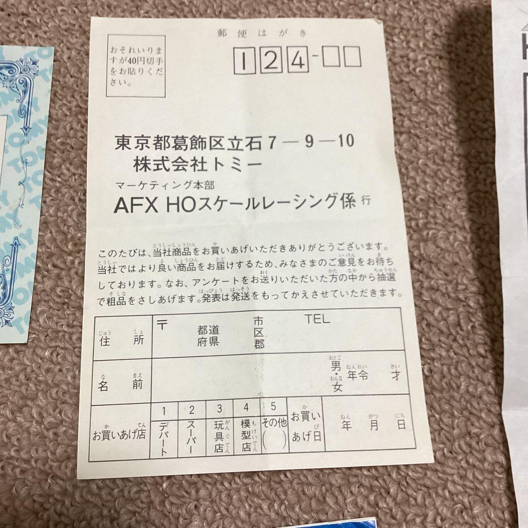 トミー　HO SCALE RACING. HOスケールレーシング　4車線