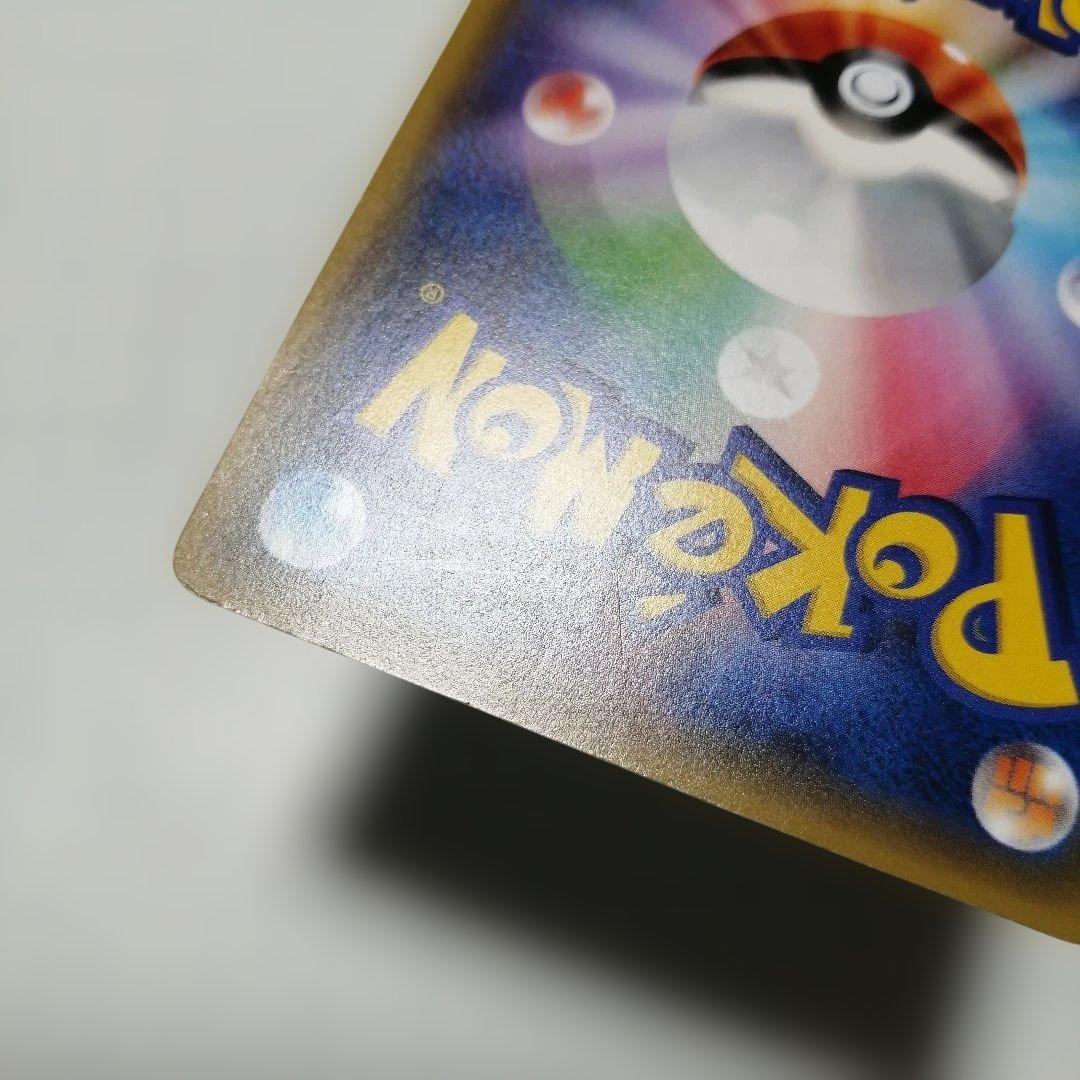 ポケモンカード　コダック　ポケキュン　プロモ　ダメージ品