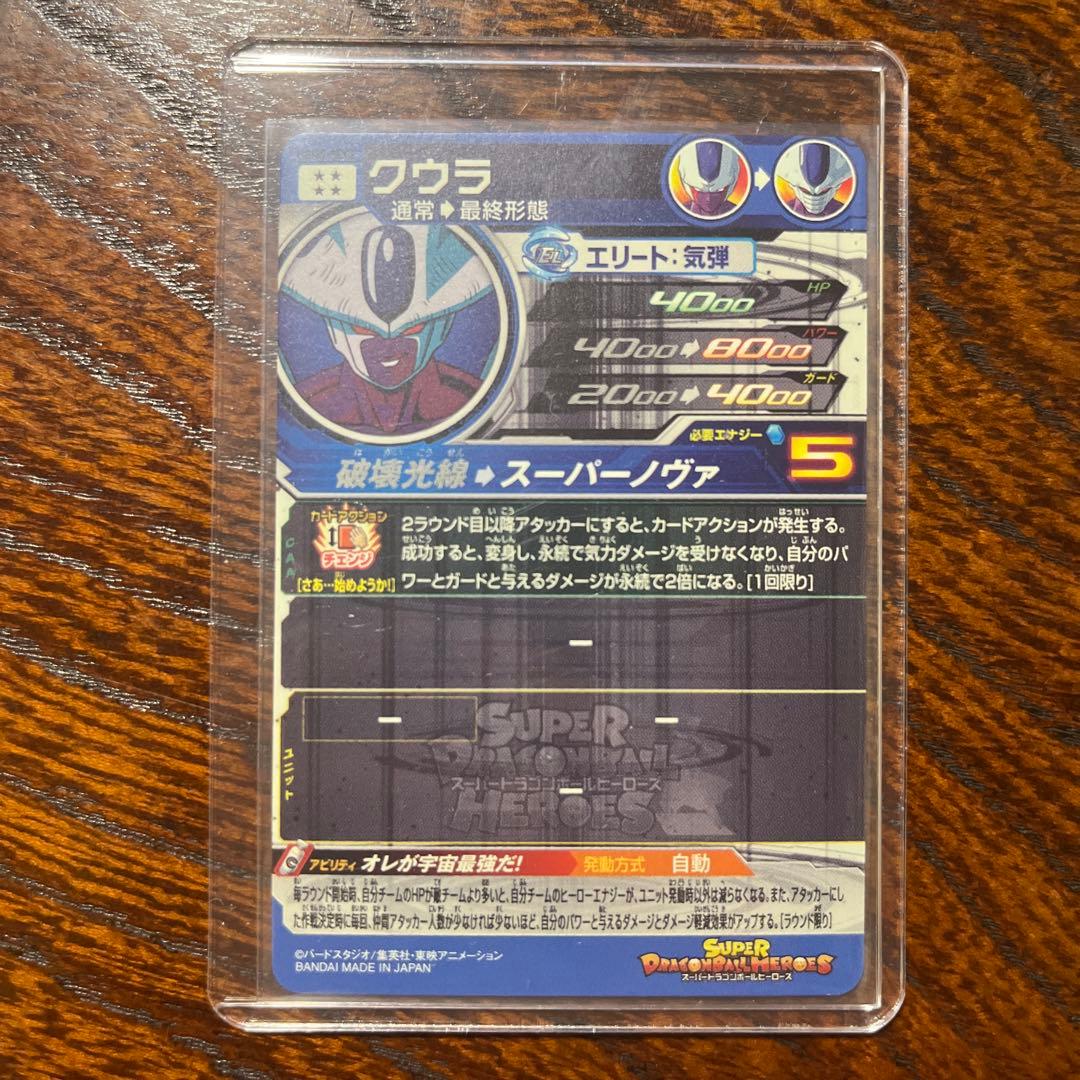 スーパードラゴンボールヒーローズ　SDBH まとめ売り