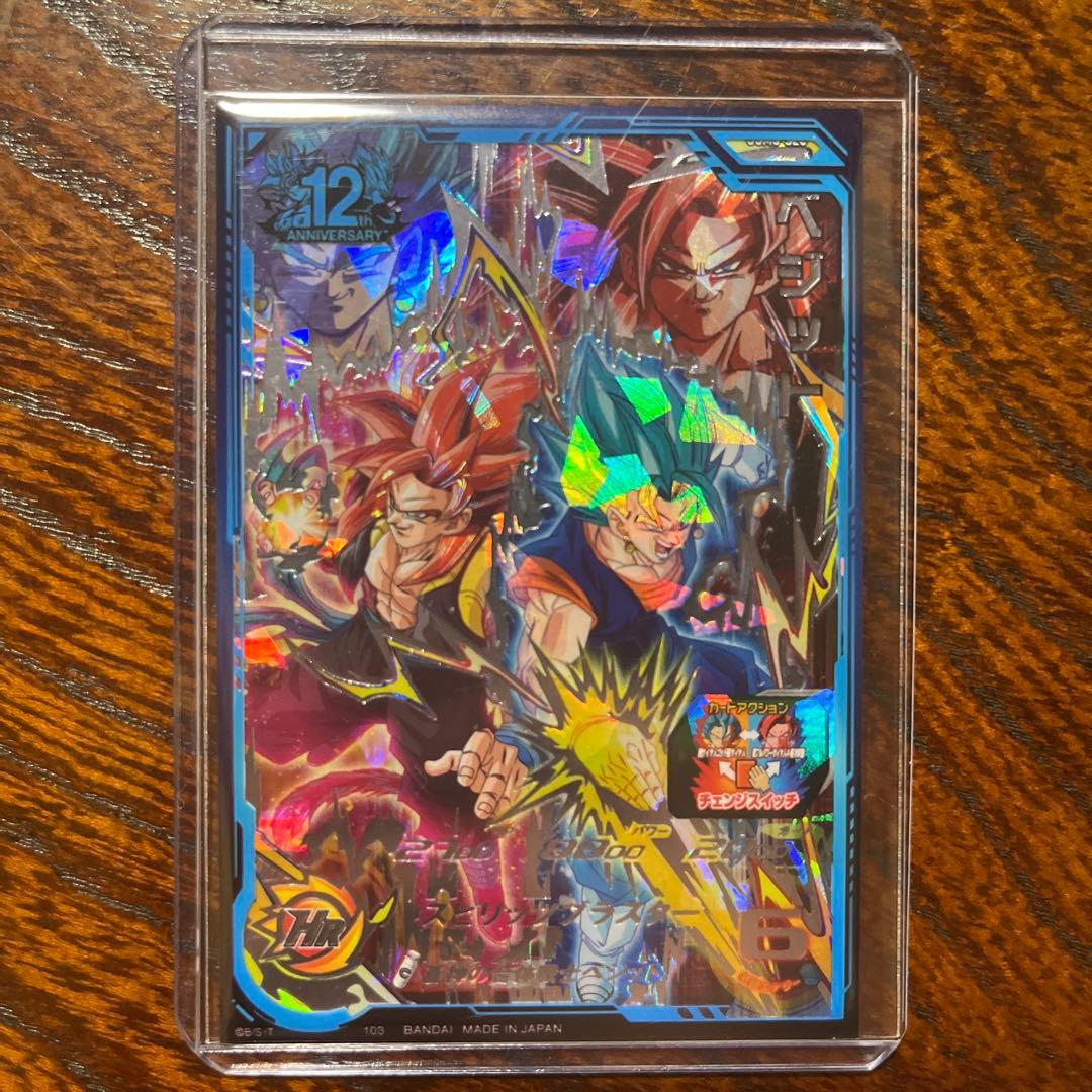 スーパードラゴンボールヒーローズ　SDBH まとめ売り