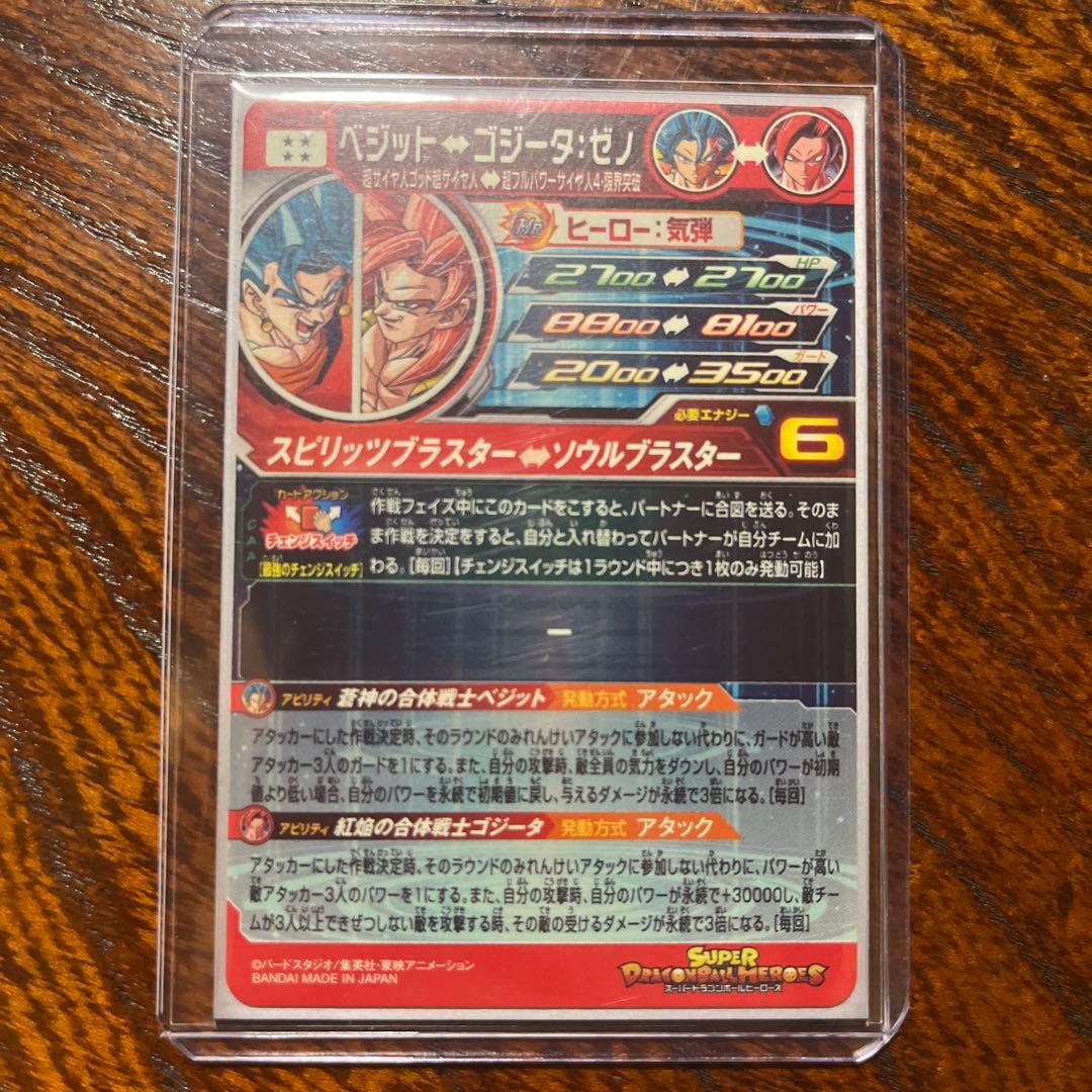 スーパードラゴンボールヒーローズ　SDBH まとめ売り