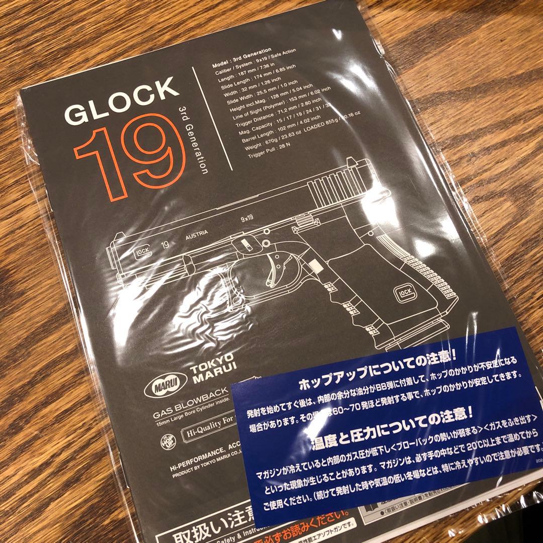 東京マルイグロック19gen3 ライラクスパワーバレル 最新ロット 超美品
