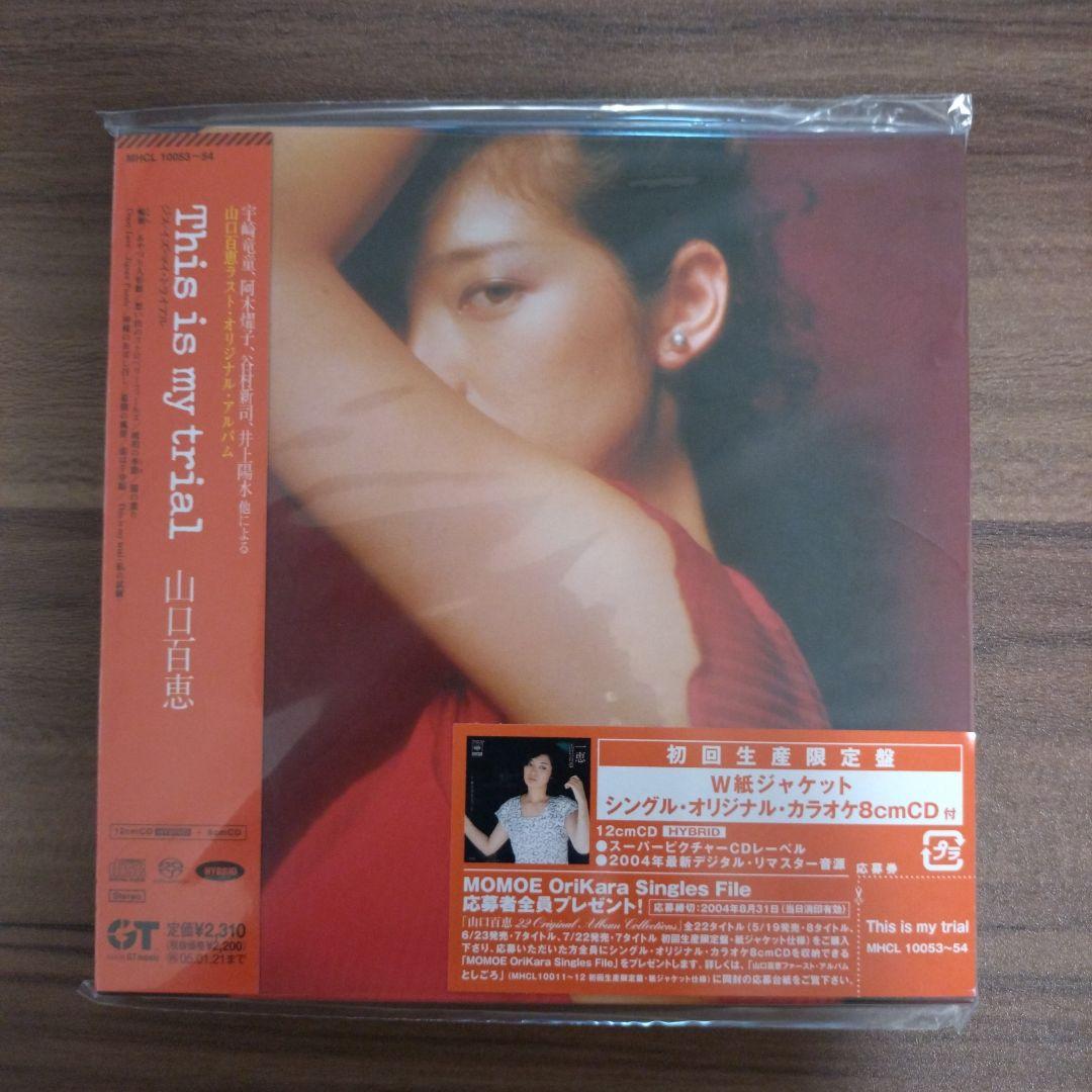 山口百恵/初回限定盤・SACD・W紙ジャケ仕様・8cmCD付/22作品