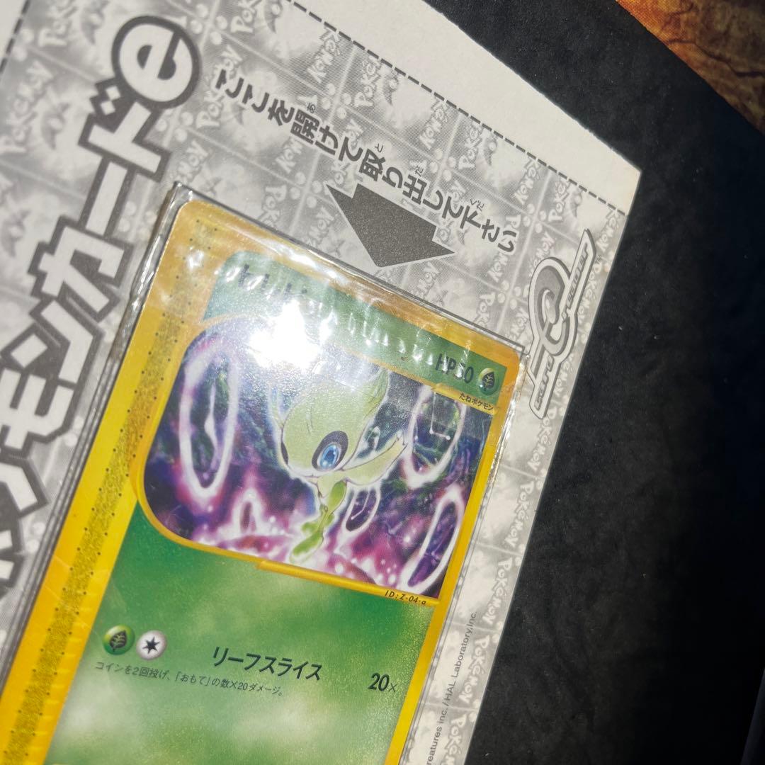 【未開封】ポケモンカードe セレビィ プロモ[eP 006/P]「e-P」