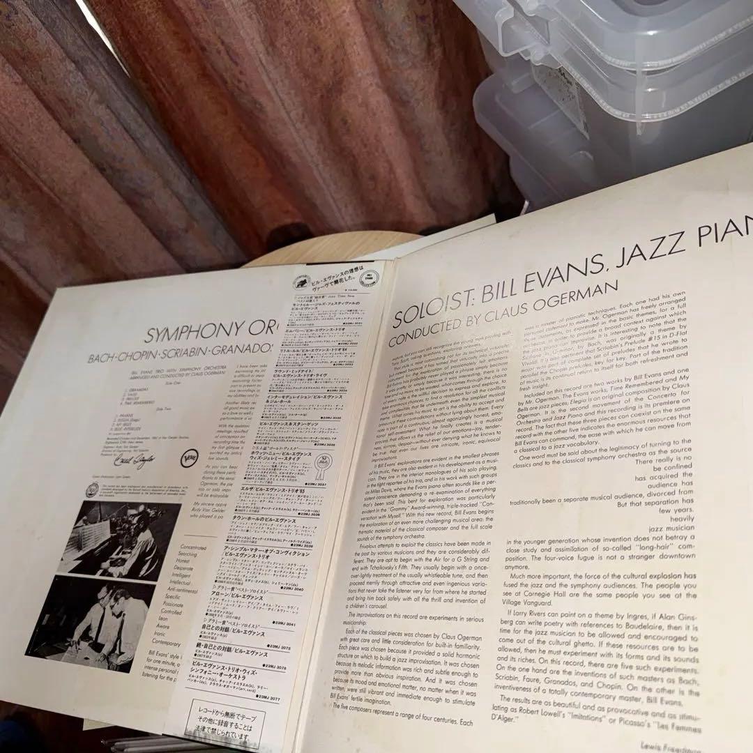 LP12in国内盤ビルエバンスの3枚 写真参照　盤ジャケ帯解説良好