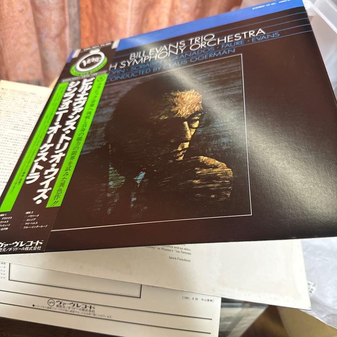 LP12in国内盤ビルエバンスの3枚 写真参照　盤ジャケ帯解説良好