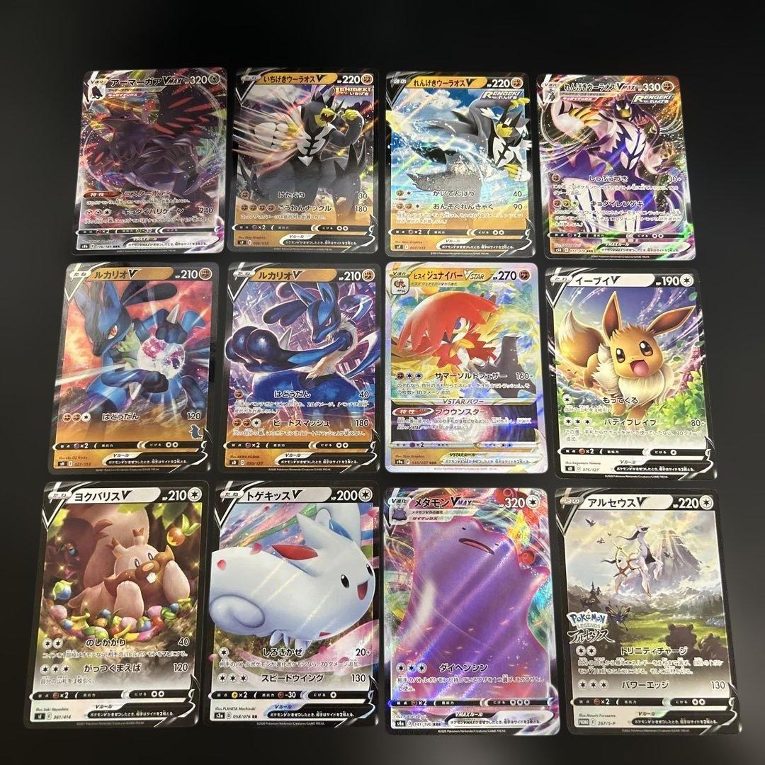 【被りなし】ポケモンカード V VMAX まとめ売り 90枚