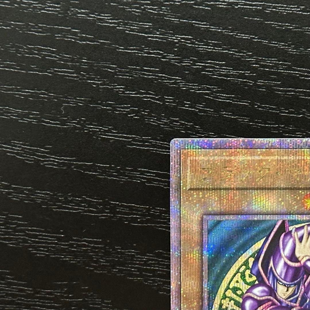 遊戯王 真紅眼の黒竜 ブラックマジシャン 25th セット