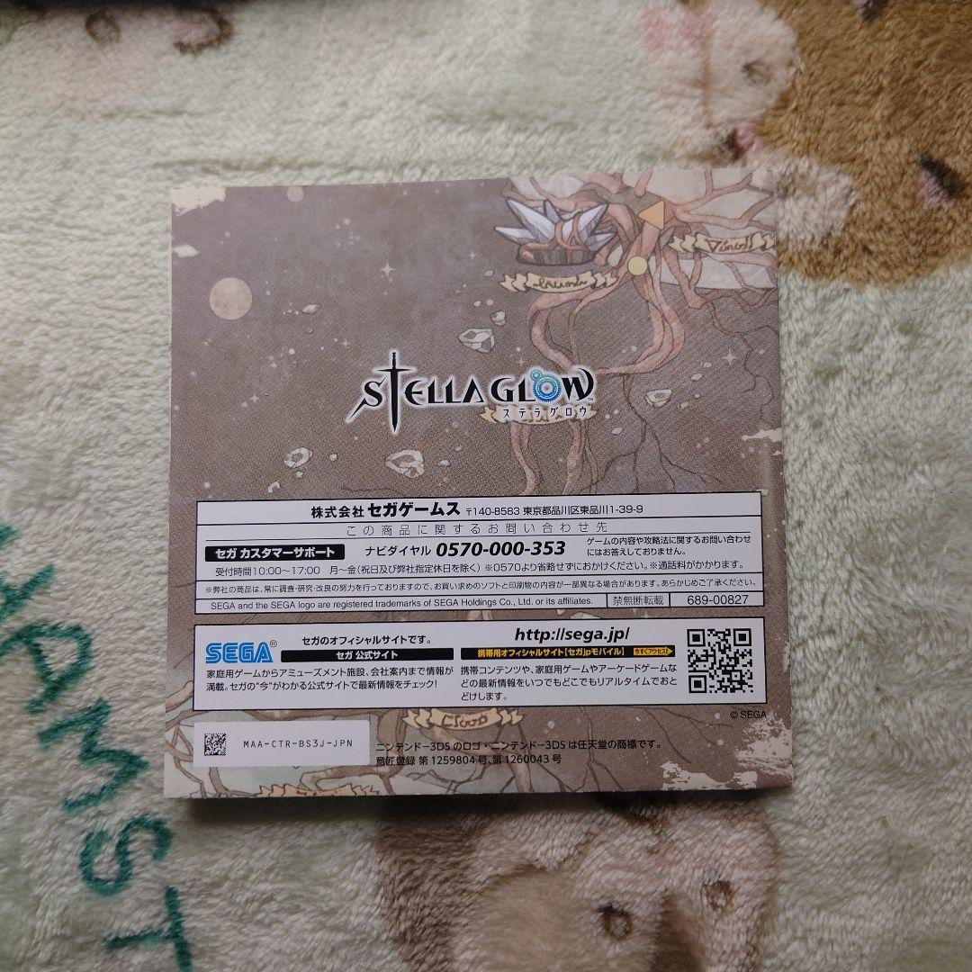 3DS STELLA GLOW ステラグロウ