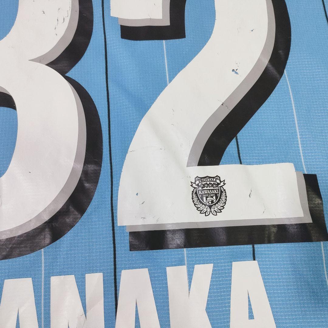 川崎フロンターレ　田中 碧　32　ユニホーム　3XLサイズ