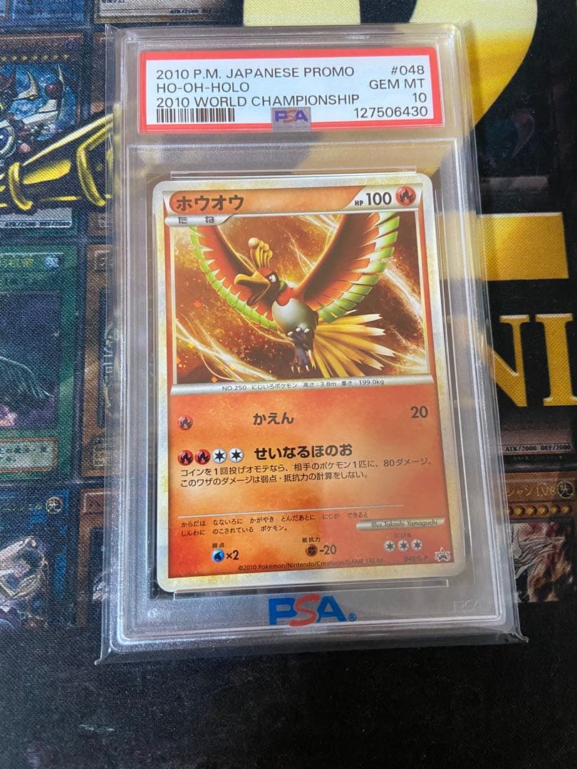ポケモンカード ホウオウ　ルギア　プロモ　連番　psa10
