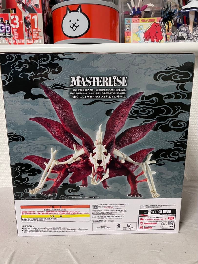 一番くじ ナルト疾風伝 ラストワン賞 うずまきナルトMASTERLISE