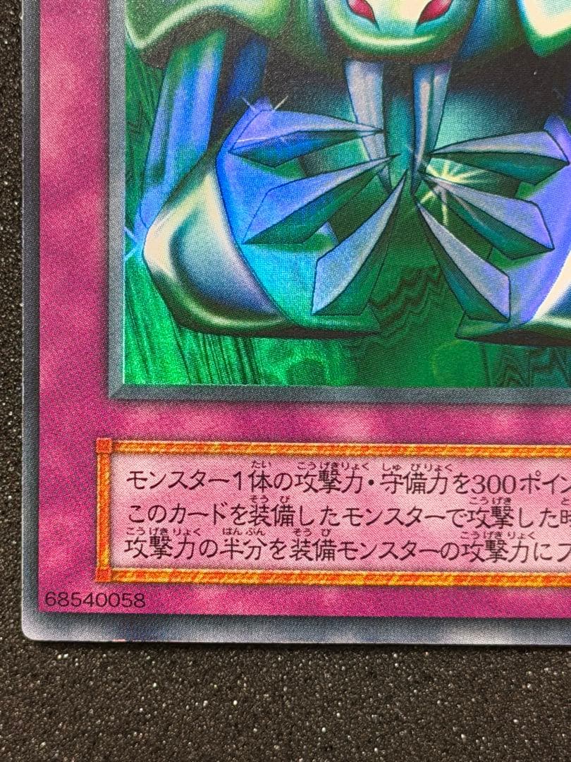 確認用　メタル化・魔法反射装甲 罠カード