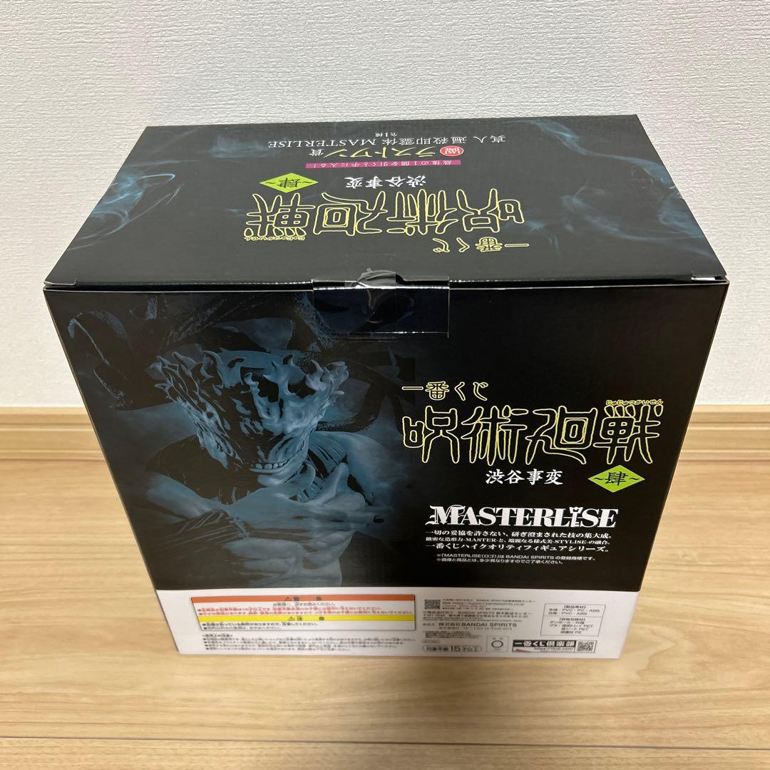 一番くじ 呪術廻戦 ラストワン賞 真人 遍殺即霊体