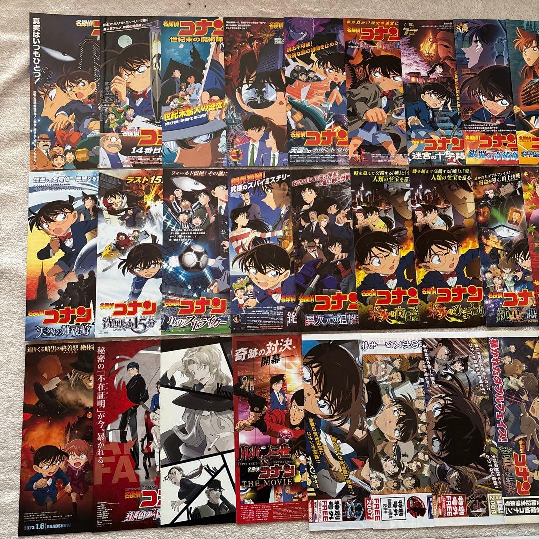 名探偵コナン映画チラシコンプリートセット