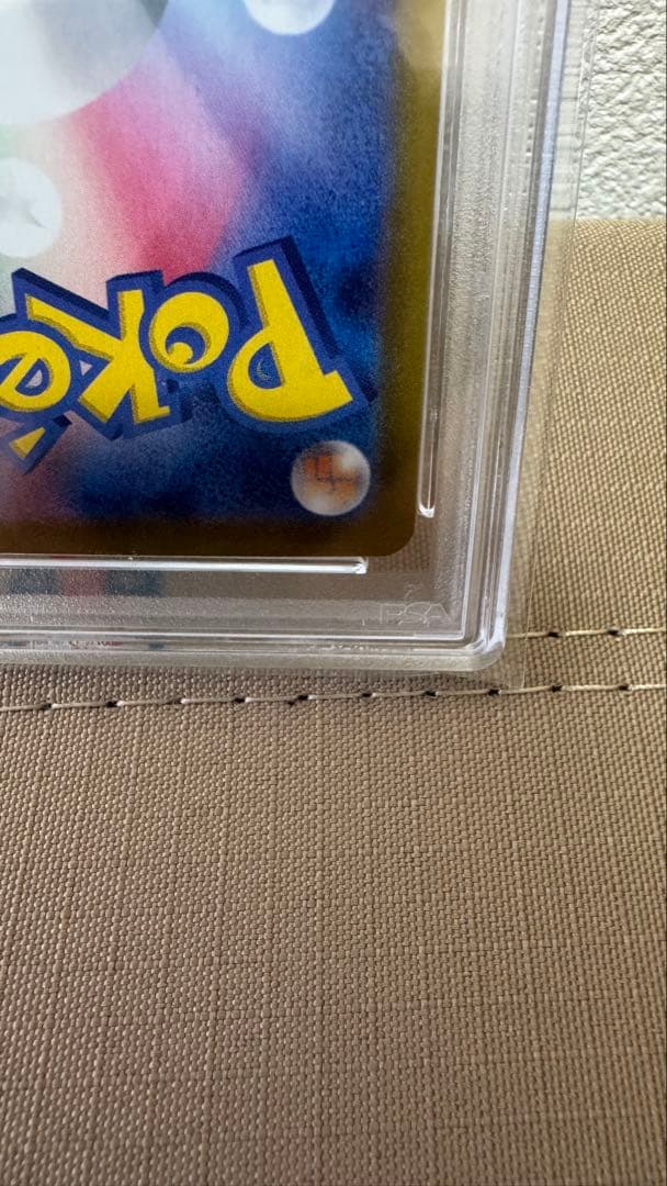 ポケモンカード ピカチュウ ex SAR SV8 132/106 PSA 10