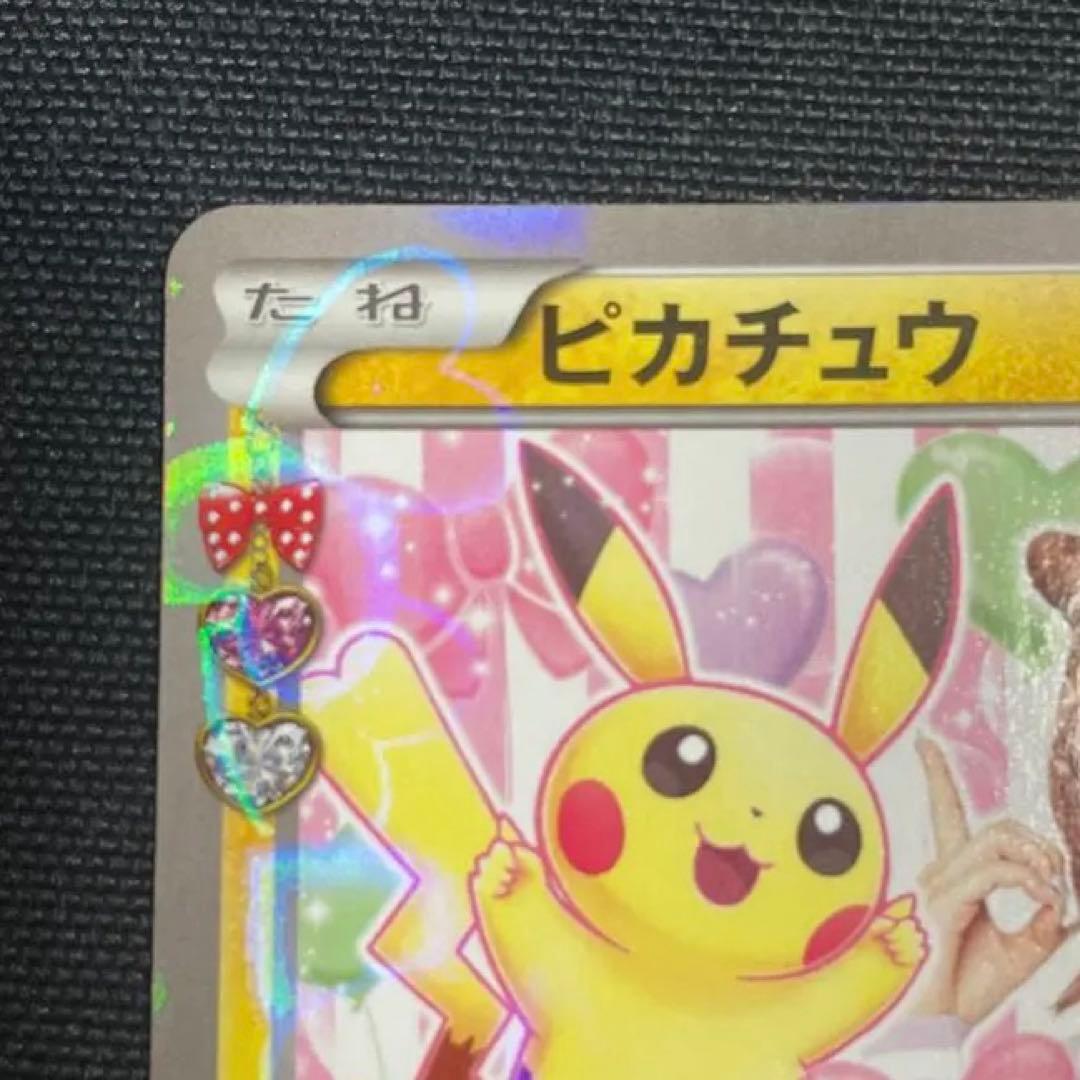 【美品】ピカチュウ ニコル　プロモ　ポケモンカード　ポケカ　ポケキュン　にこるん