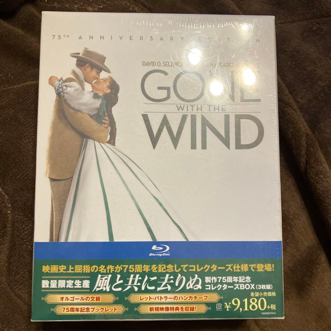 風と共に去りぬ 製作75周年記念 コレクターズBOX('39米)〈数量限定生産…