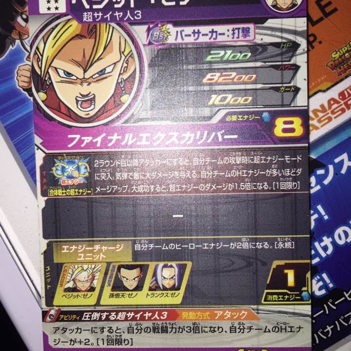 SECベジットゼノ