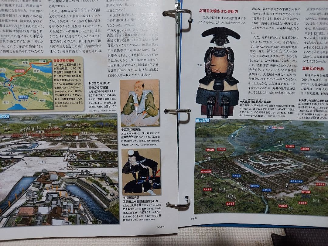 ディアゴスティニ　日本の城 全巻セット