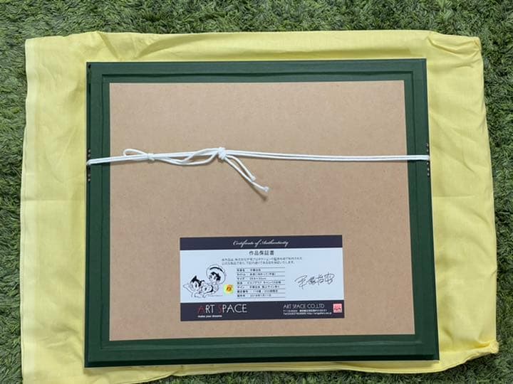 鉄腕アトム　未来に向かって（宇宙）ピエゾグラフ