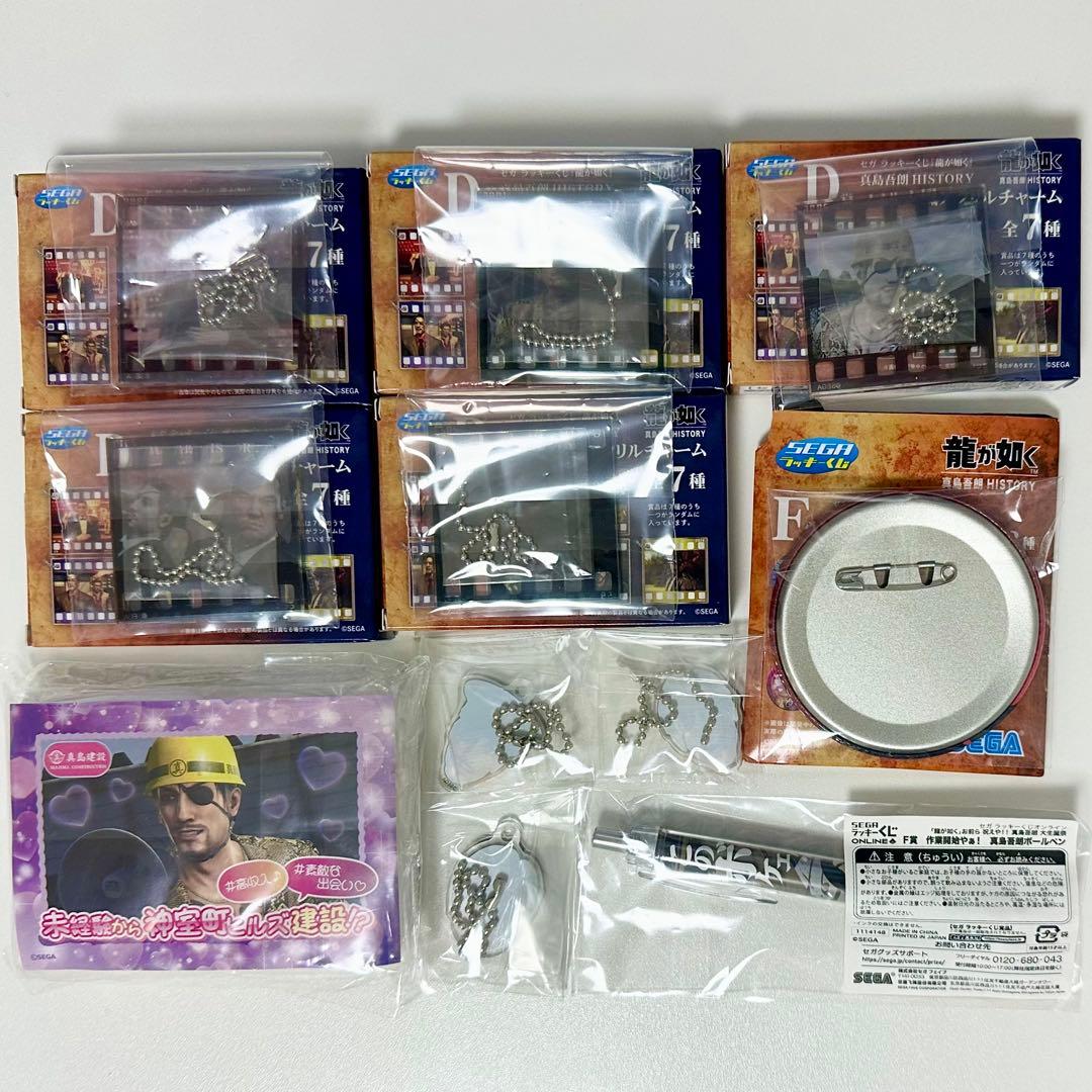 龍が如く 真島吾朗 アクリルチャーム 缶バッジ グッズ まとめ売り