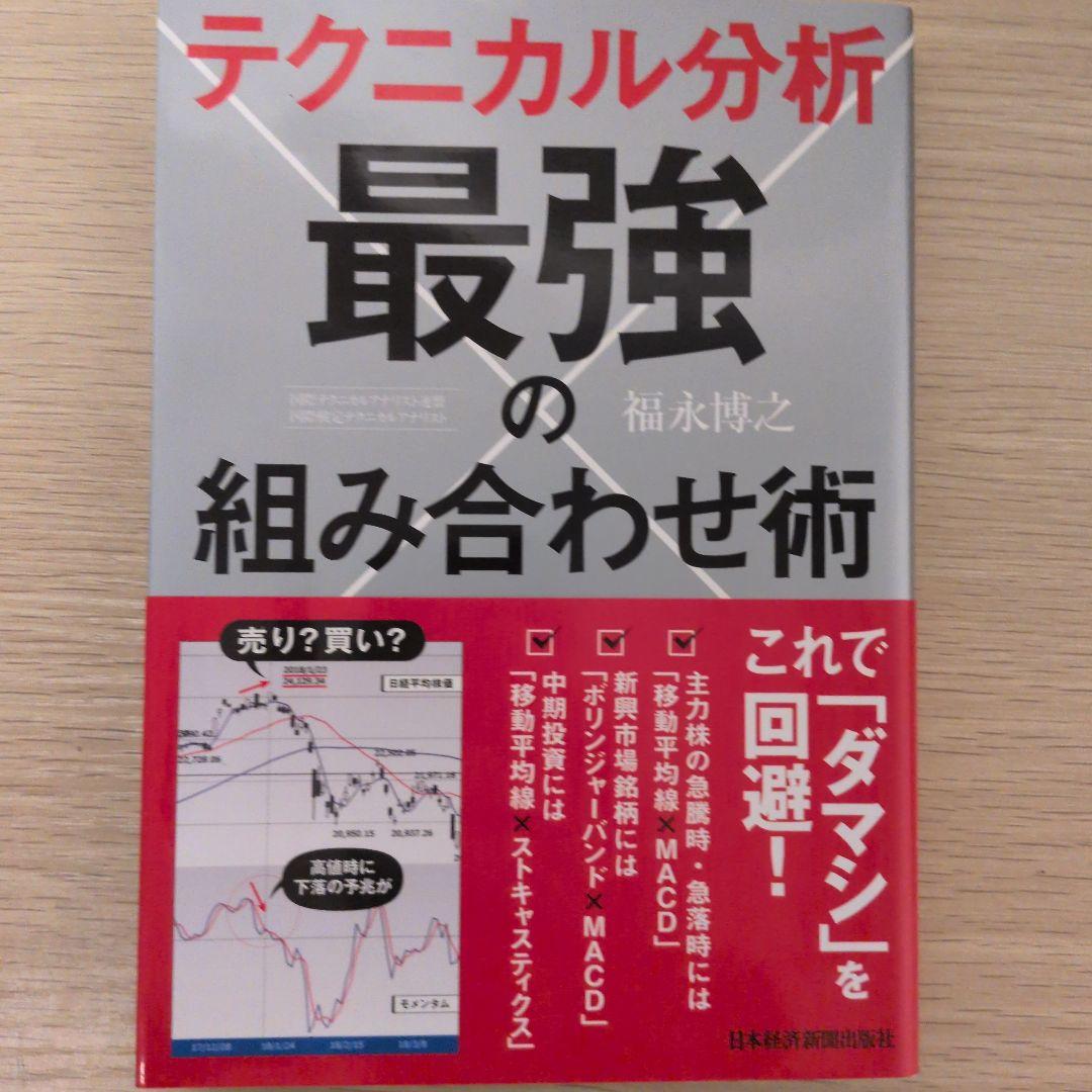 株式投資本セット 8冊