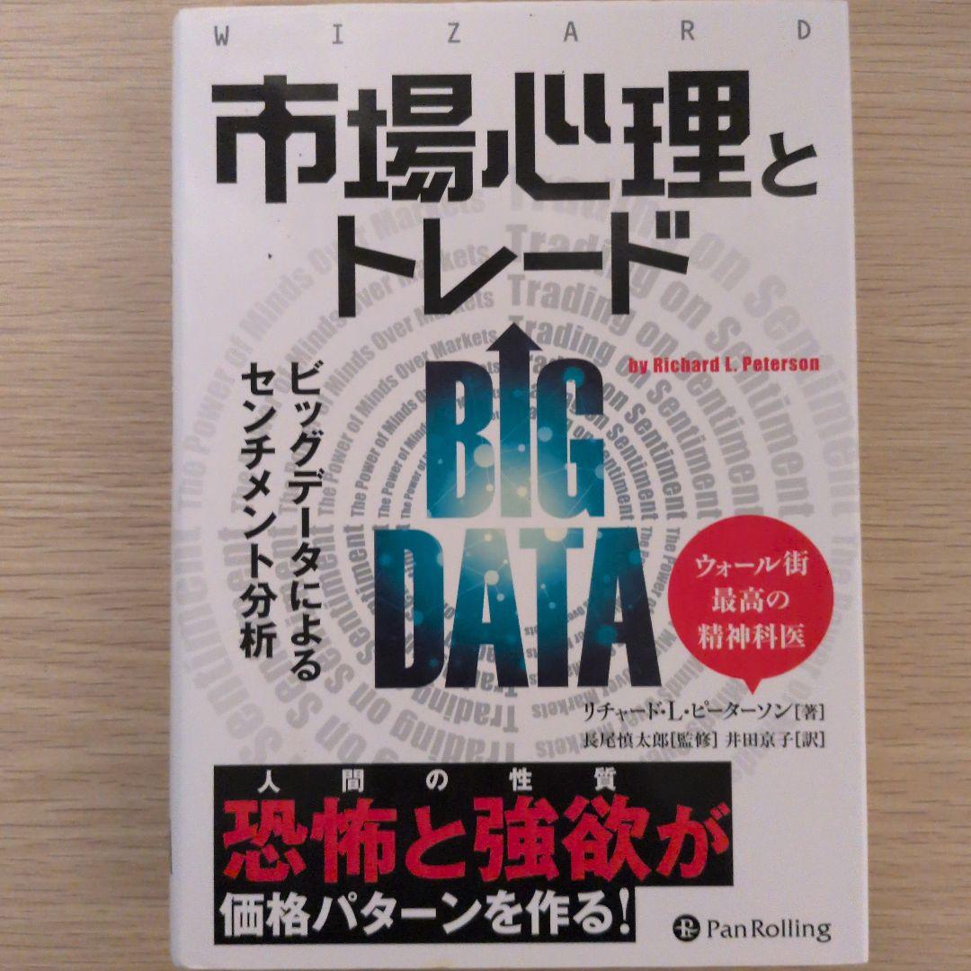 株式投資本セット 8冊
