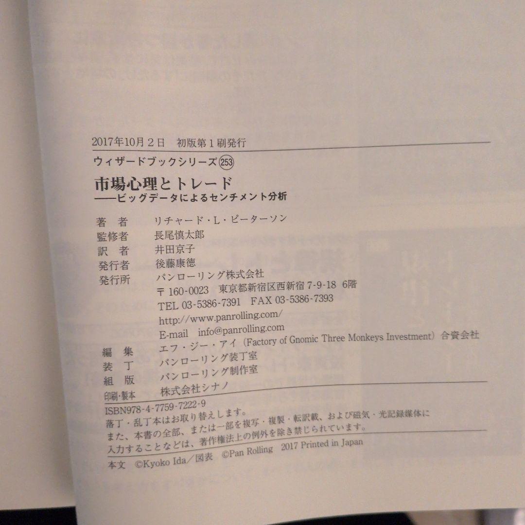 株式投資本セット 8冊
