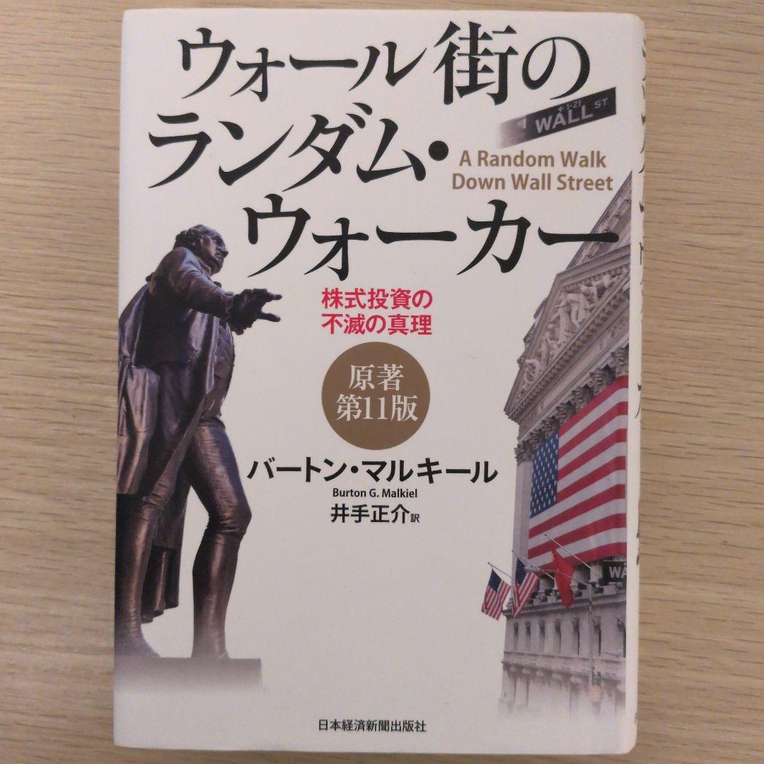 株式投資本セット 8冊