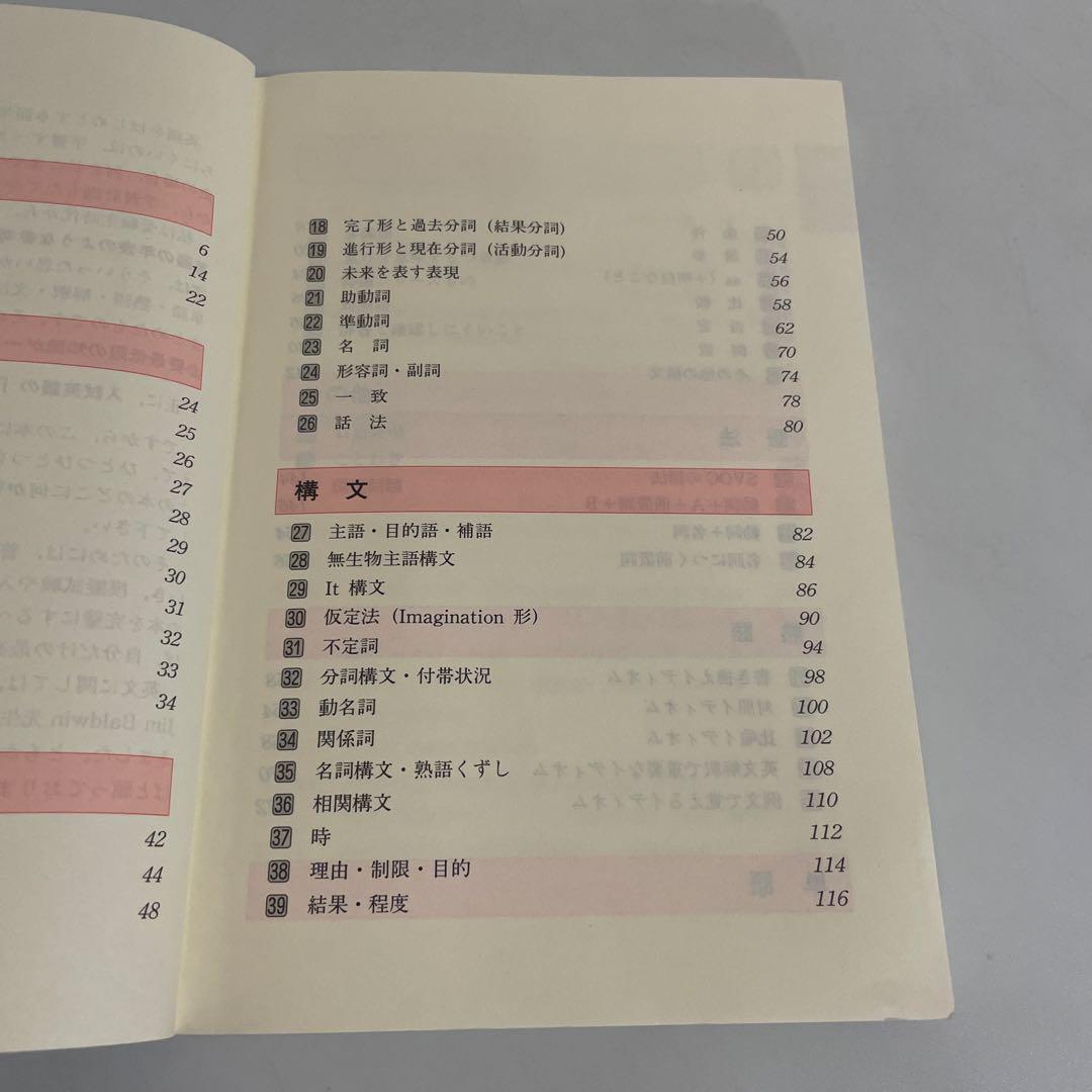 小倉の入試英語オンパレード 小倉弘 代々木ゼミ方式 代々木ライブラリー