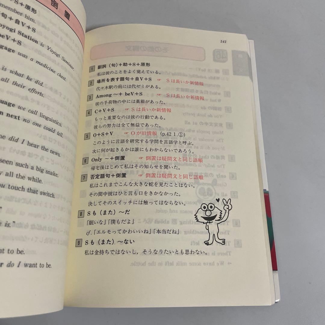 小倉の入試英語オンパレード 小倉弘 代々木ゼミ方式 代々木ライブラリー